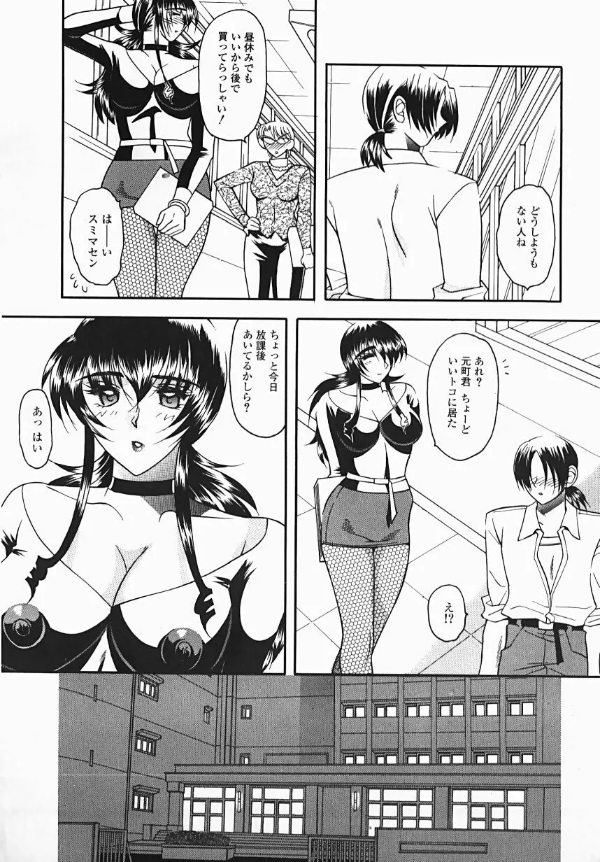 誘惑ライン Page.68