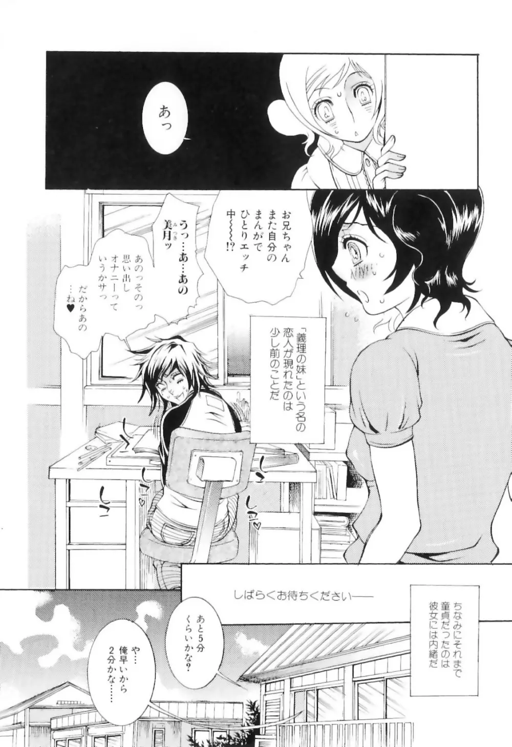 実録女流獣姦エロ漫画家!? Page.96