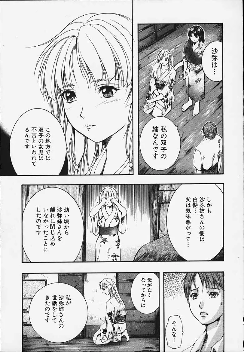 KAREN ～カレン～ Page.14