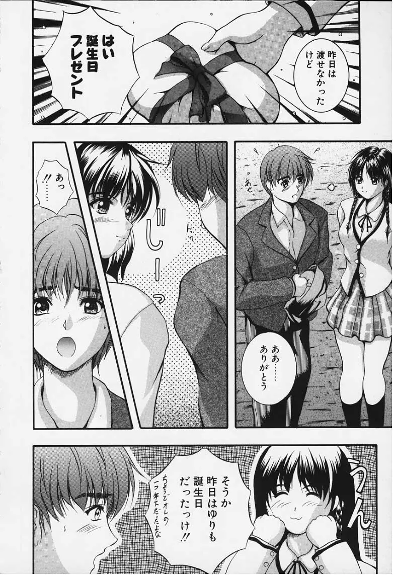 KAREN ～カレン～ Page.183