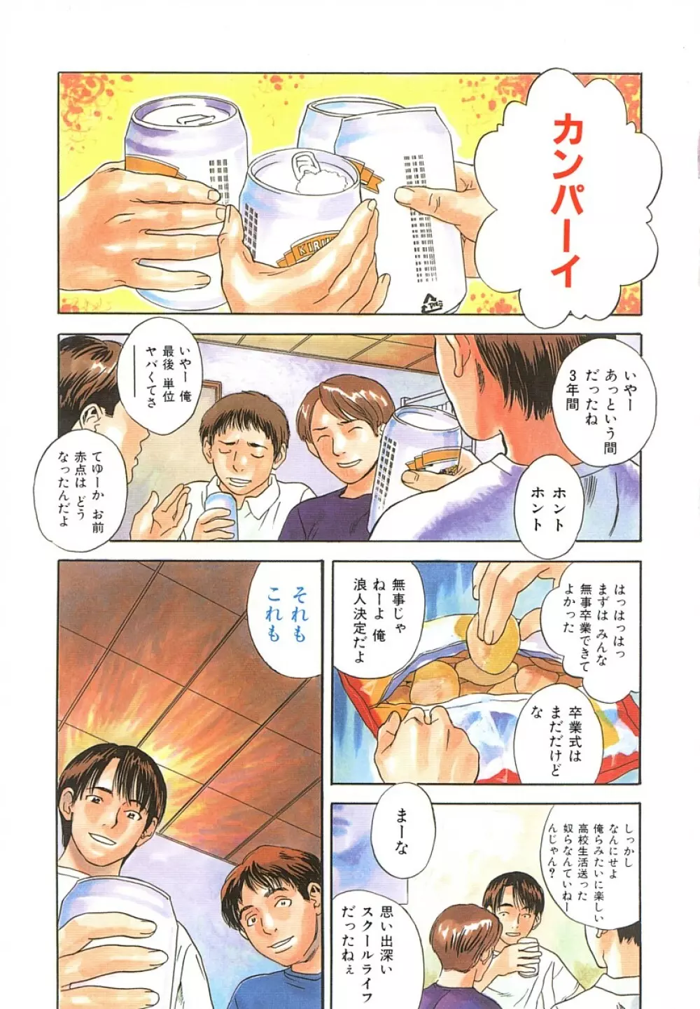 アフターエス Page.10