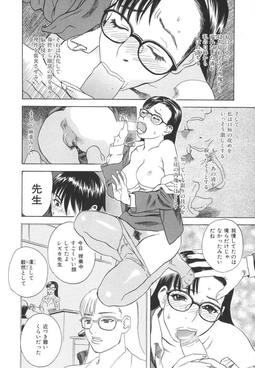 アフターエス Page.107