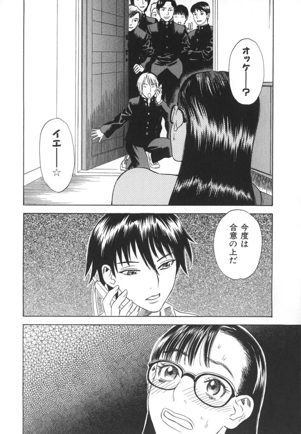 アフターエス Page.117