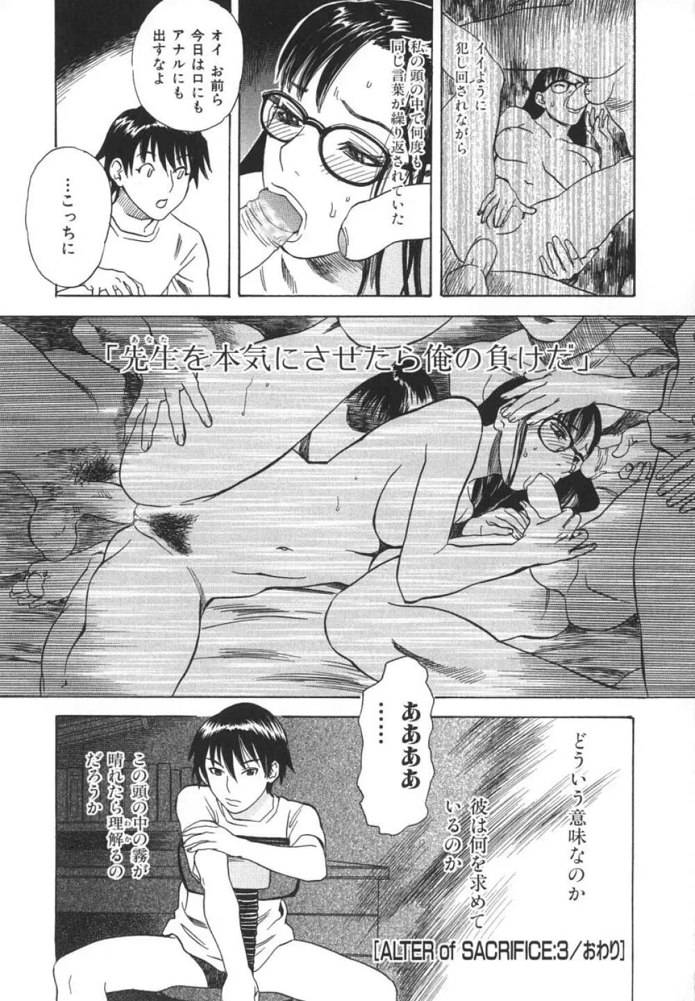 アフターエス Page.119