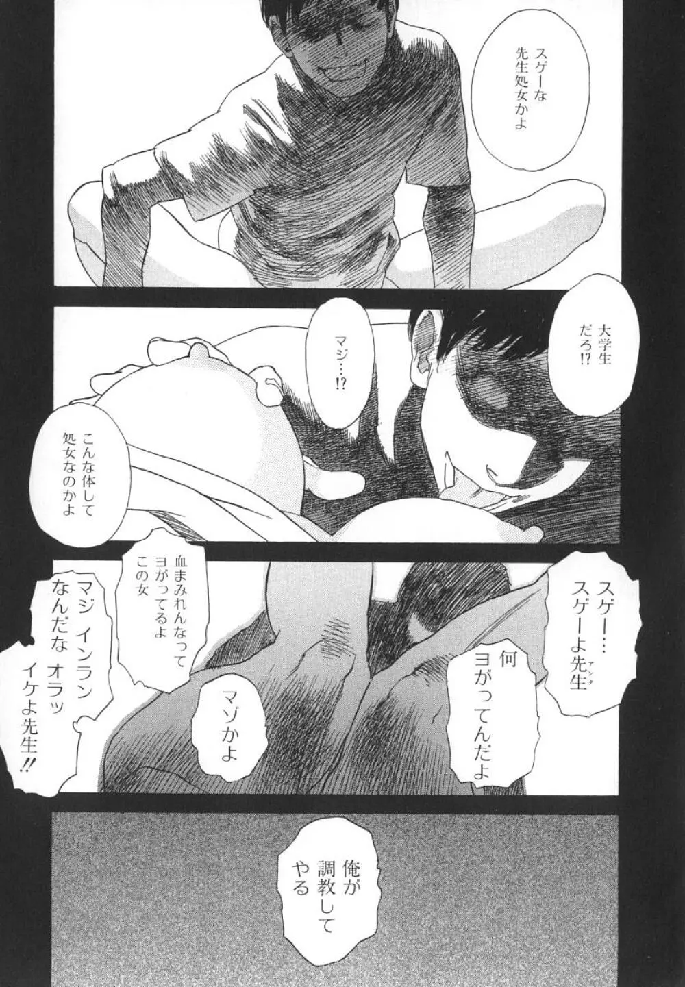 アフターエス Page.120