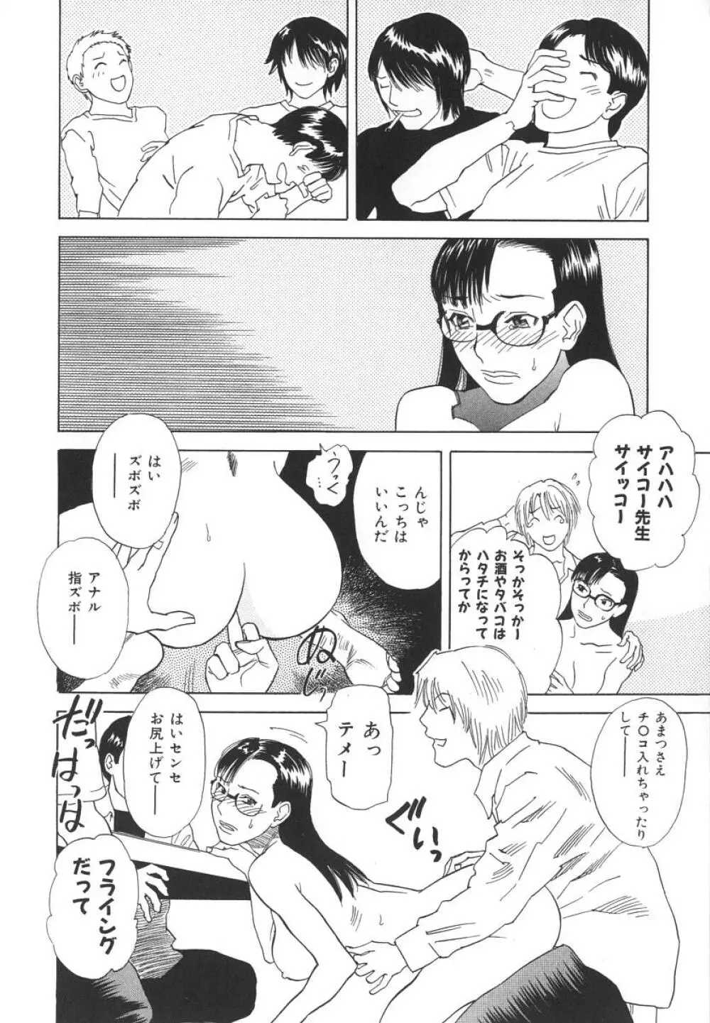 アフターエス Page.131