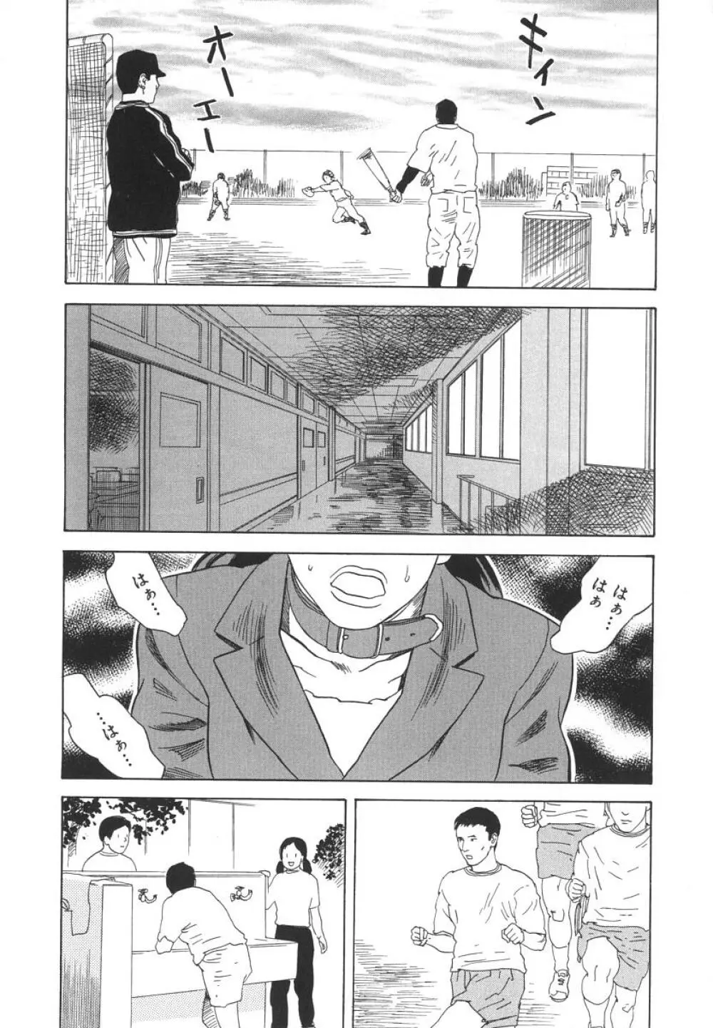 アフターエス Page.143