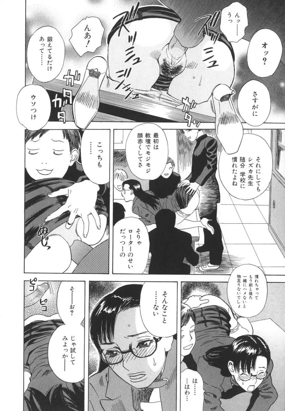 アフターエス Page.147