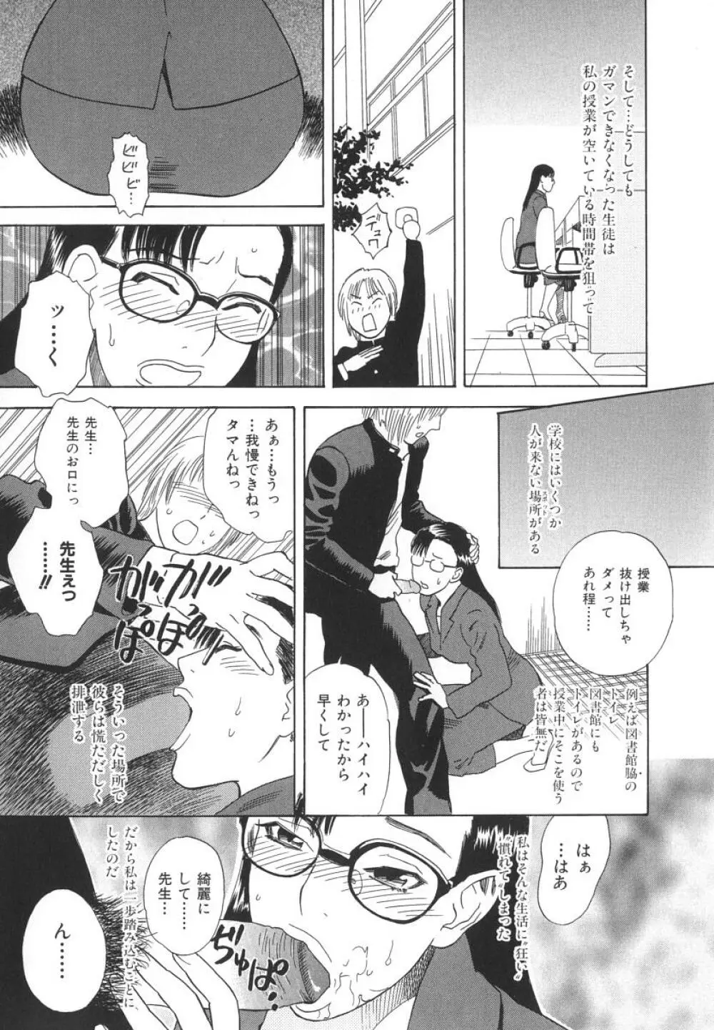 アフターエス Page.156