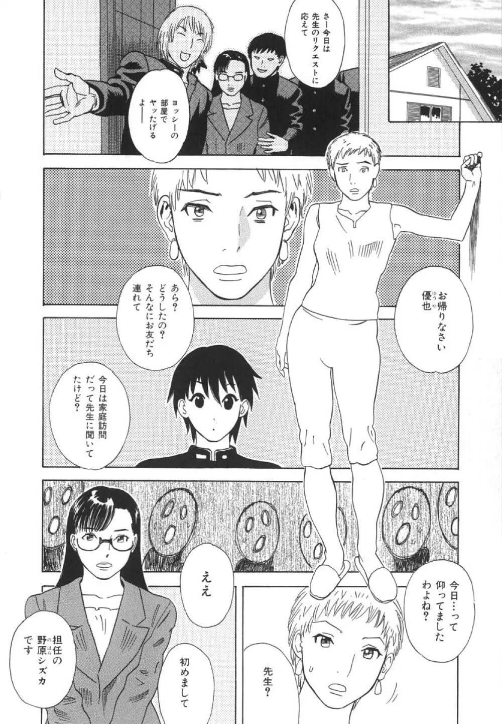 アフターエス Page.157