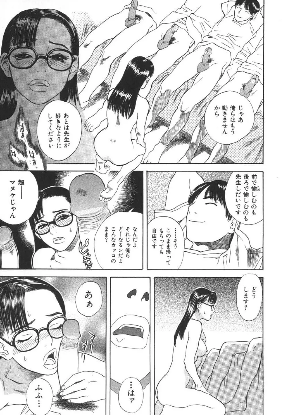 アフターエス Page.16