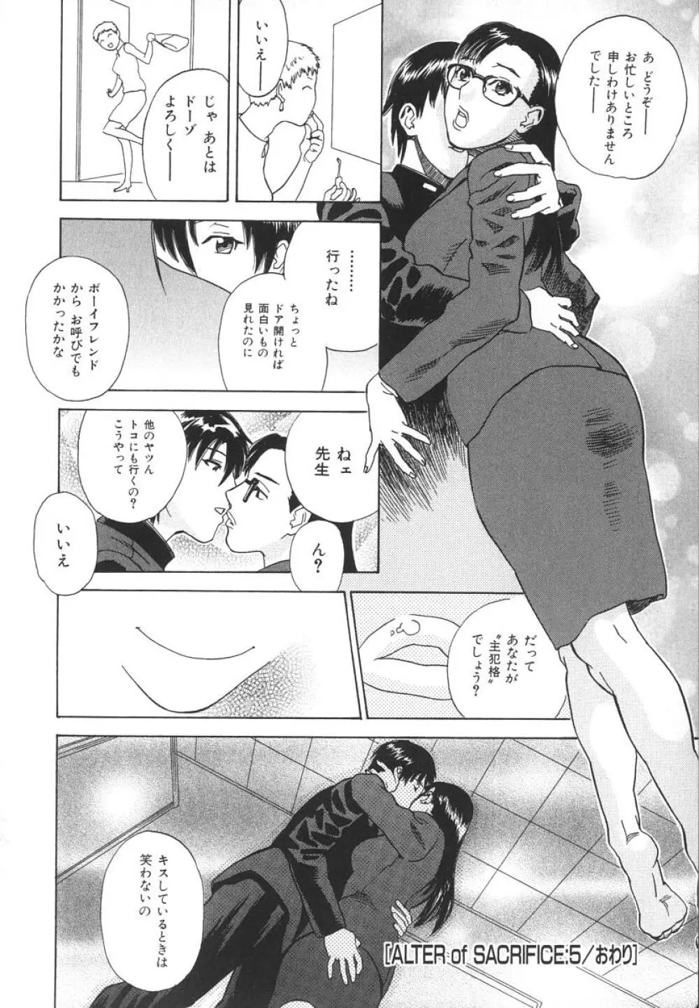 アフターエス Page.163