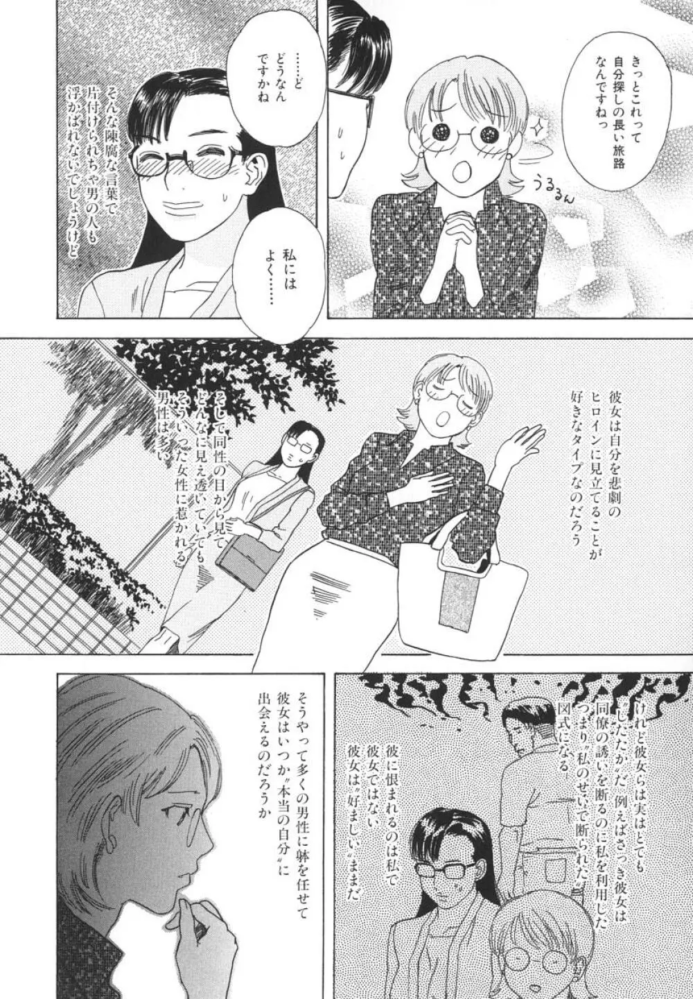 アフターエス Page.167