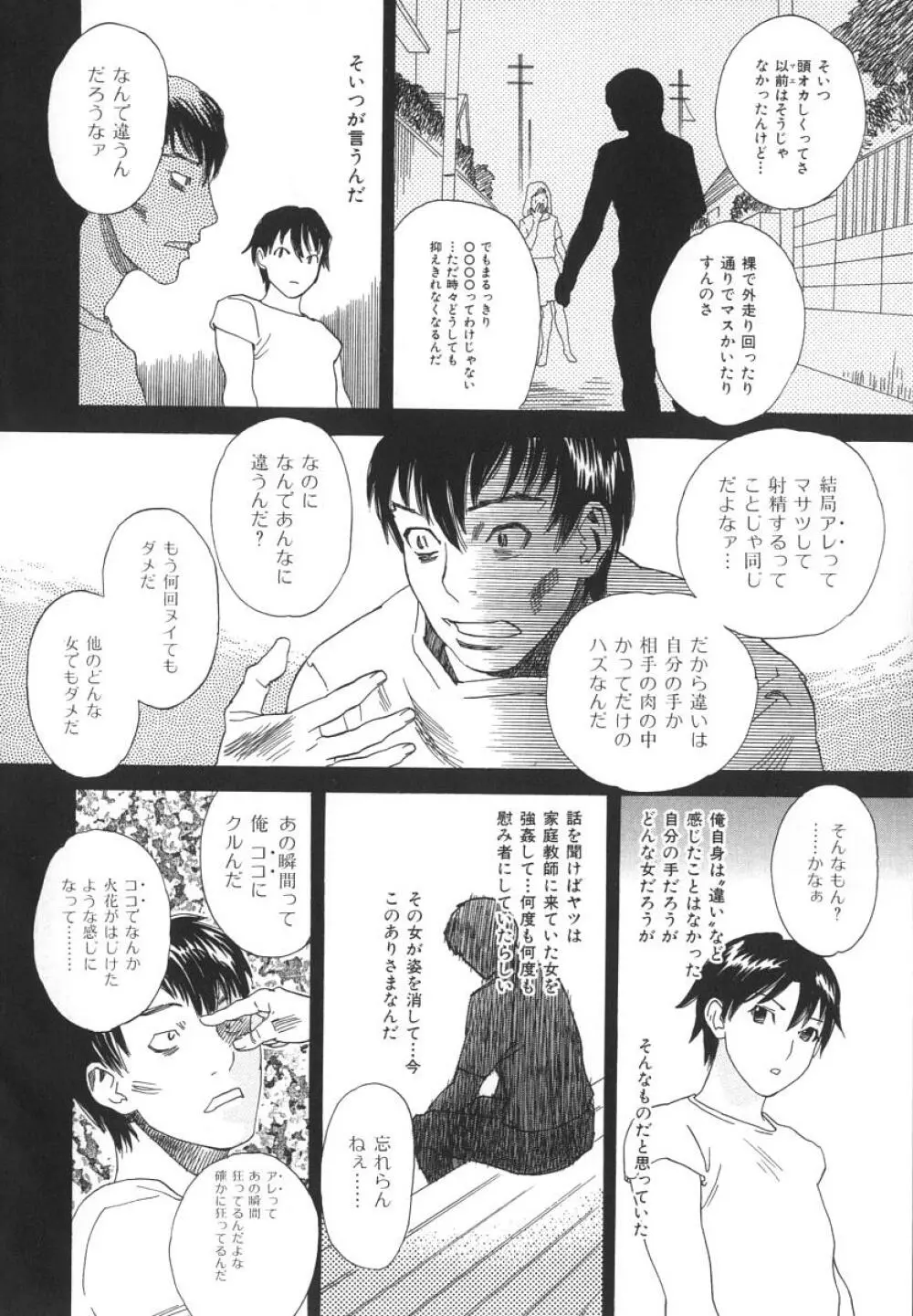 アフターエス Page.175