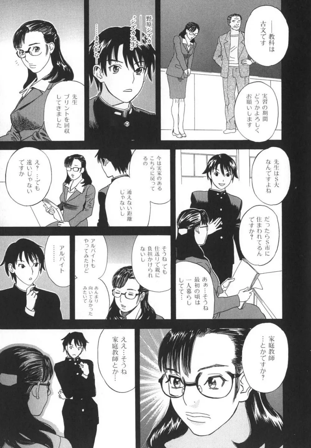 アフターエス Page.178