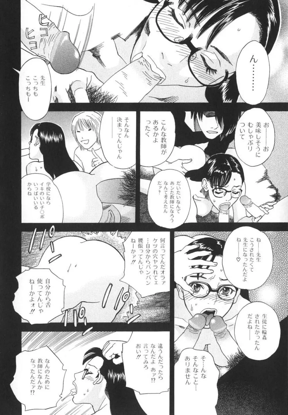 アフターエス Page.183