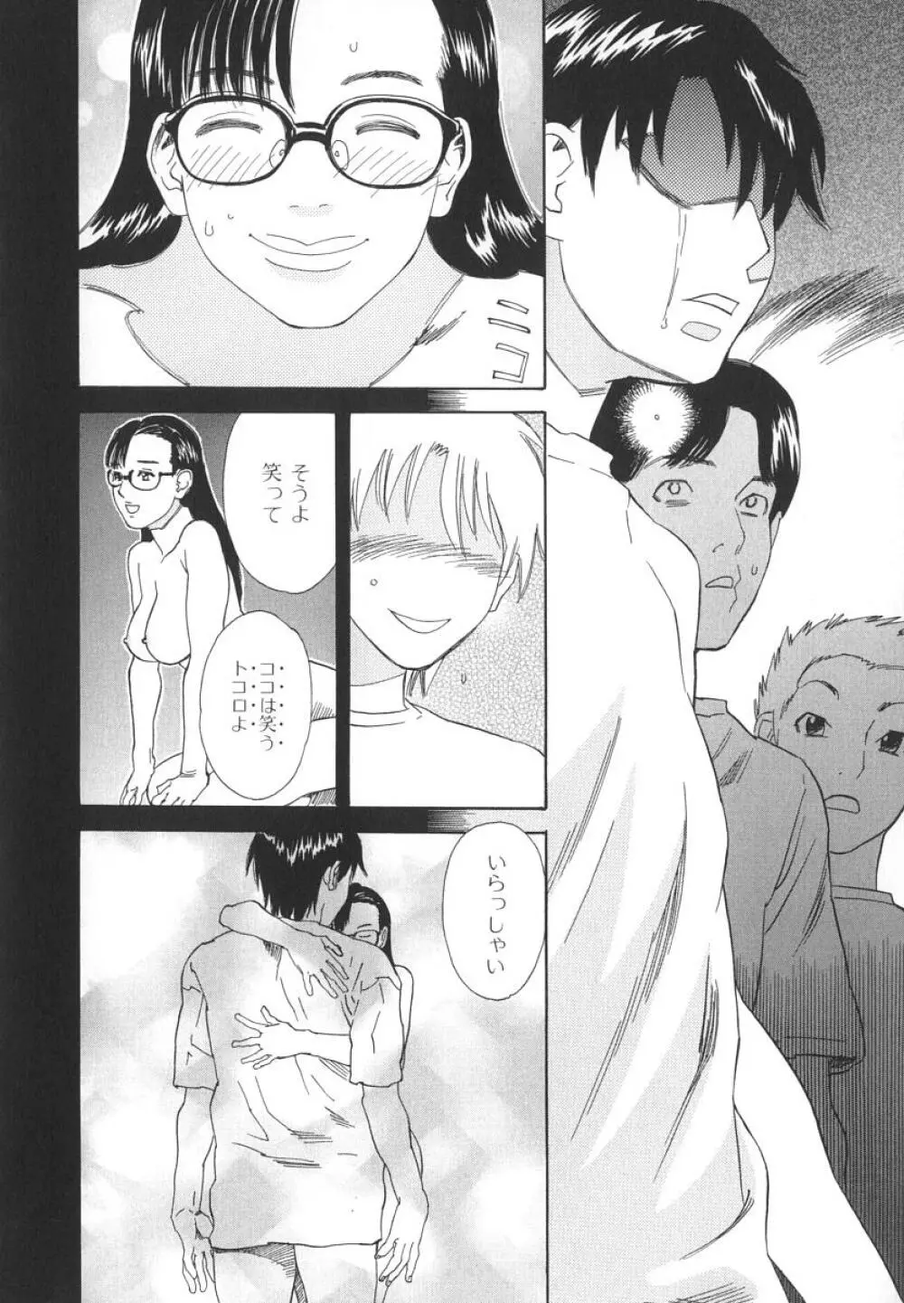 アフターエス Page.185