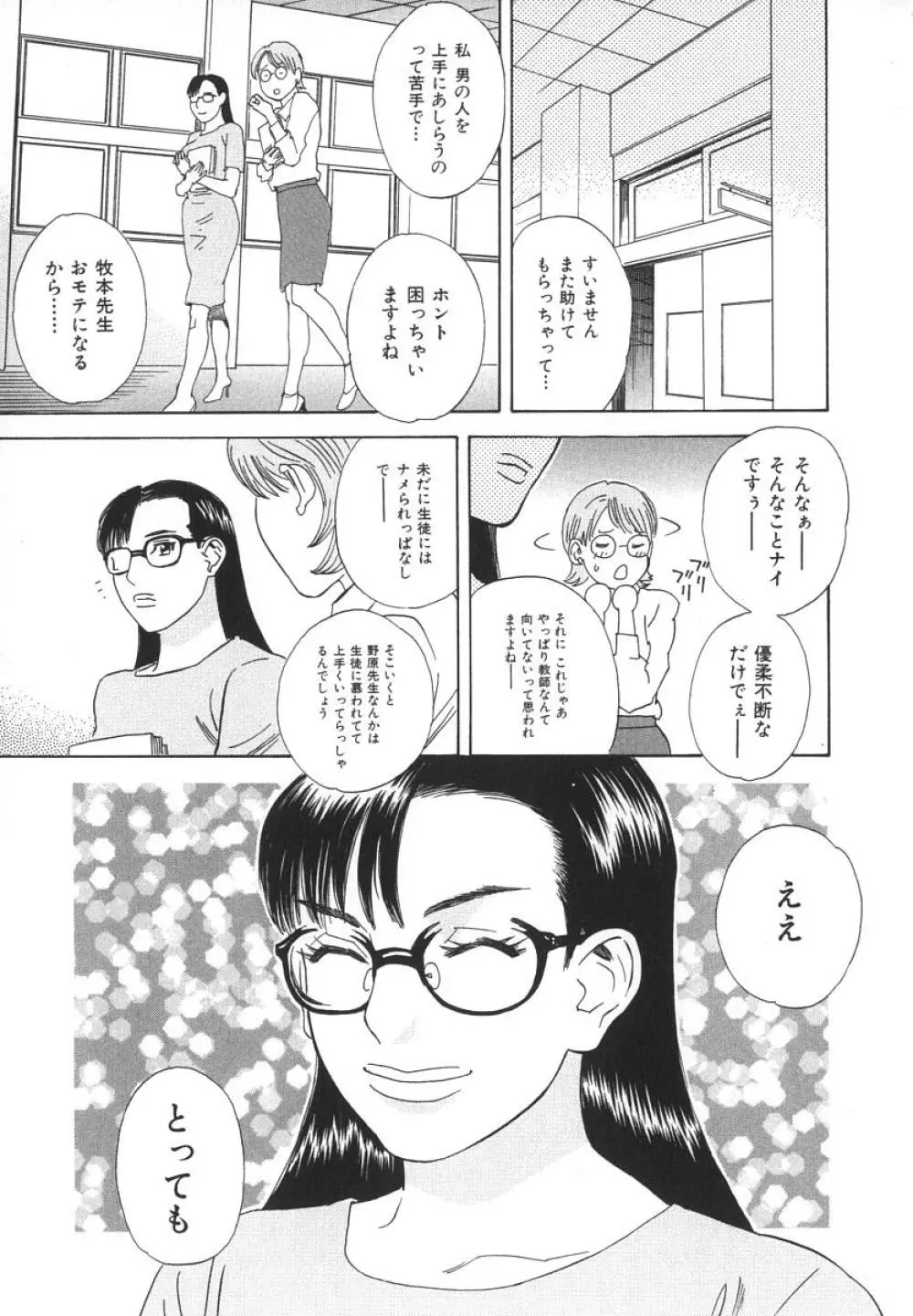 アフターエス Page.188