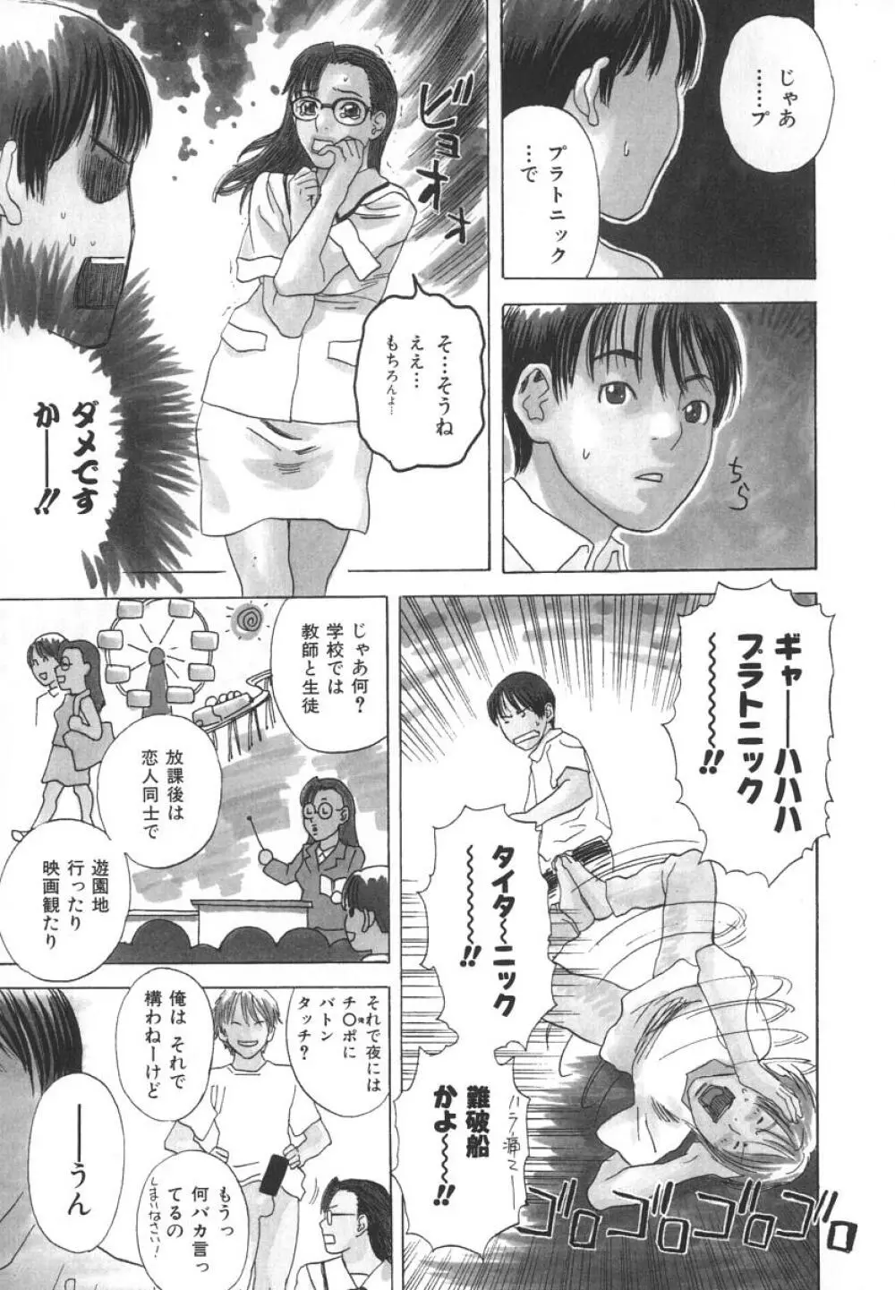 アフターエス Page.194