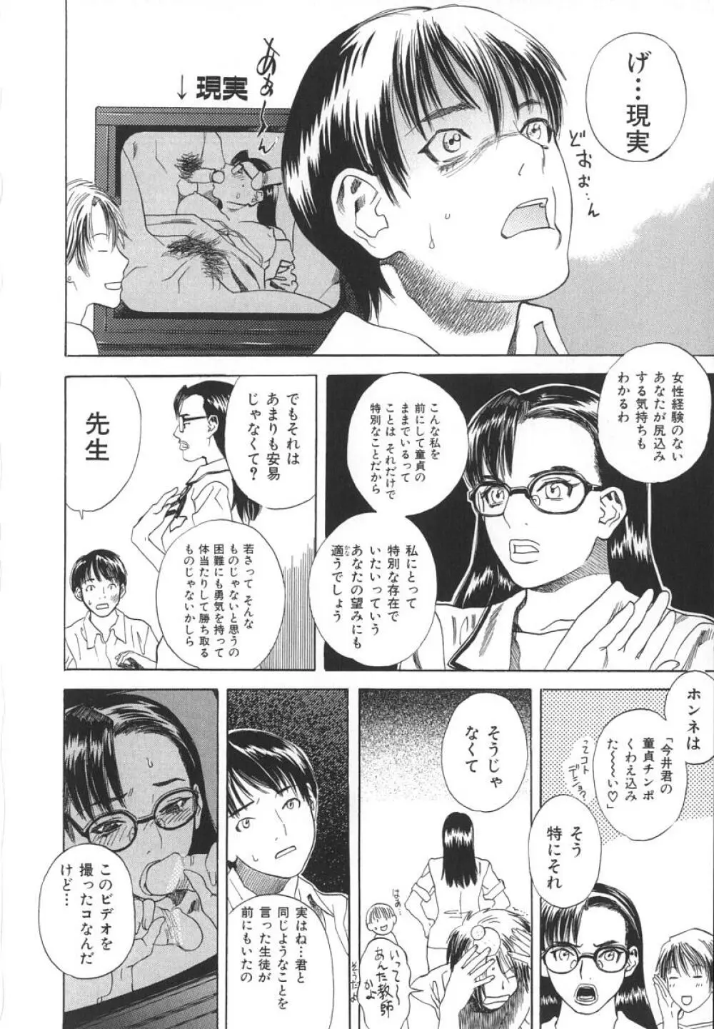 アフターエス Page.197