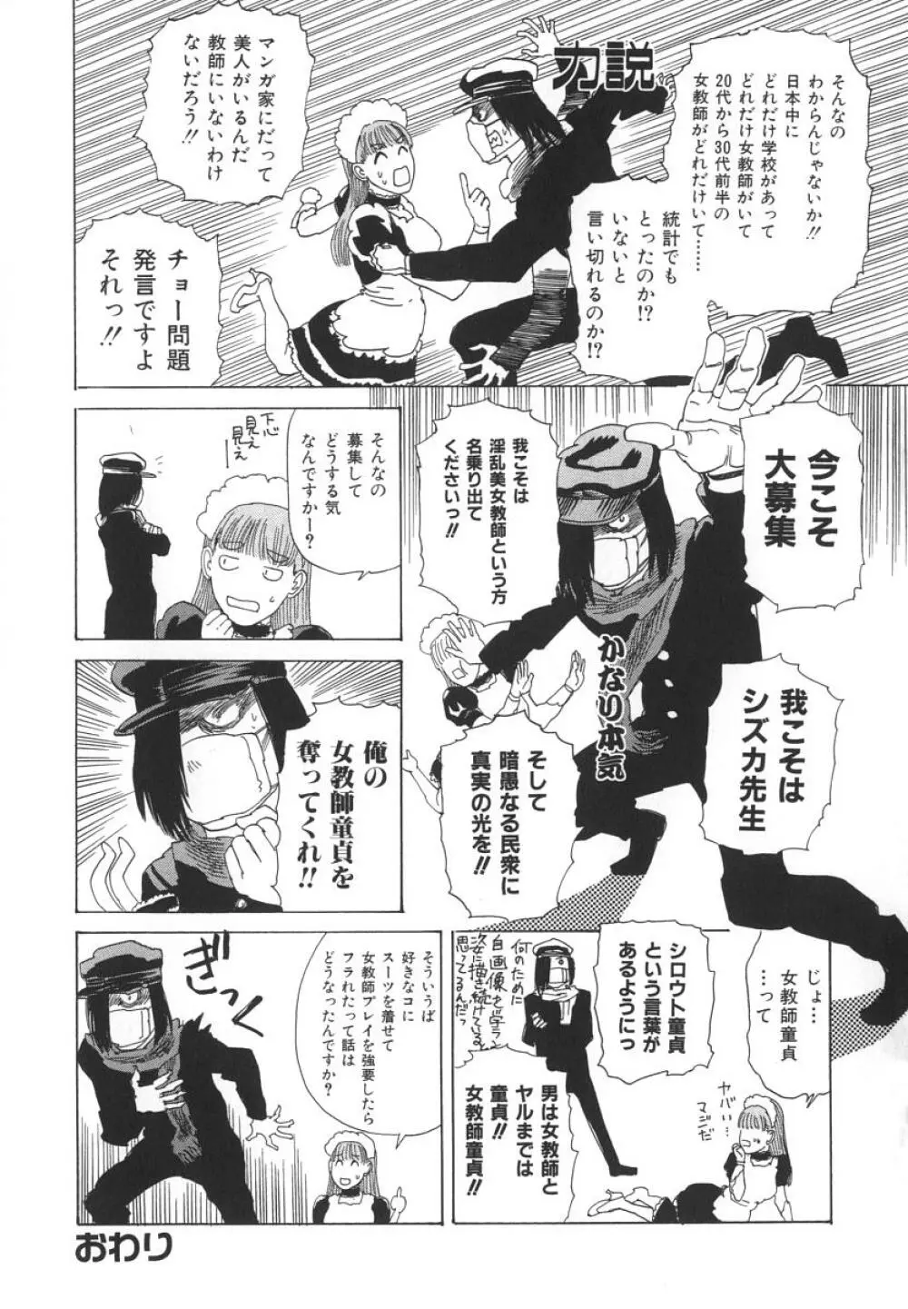 アフターエス Page.212