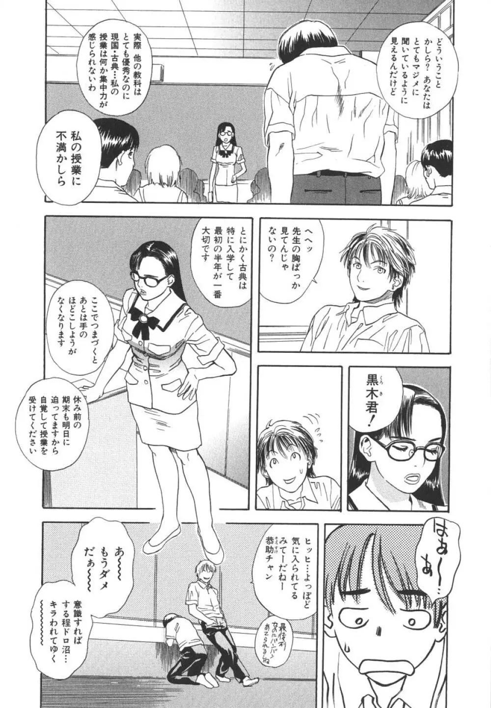 アフターエス Page.23