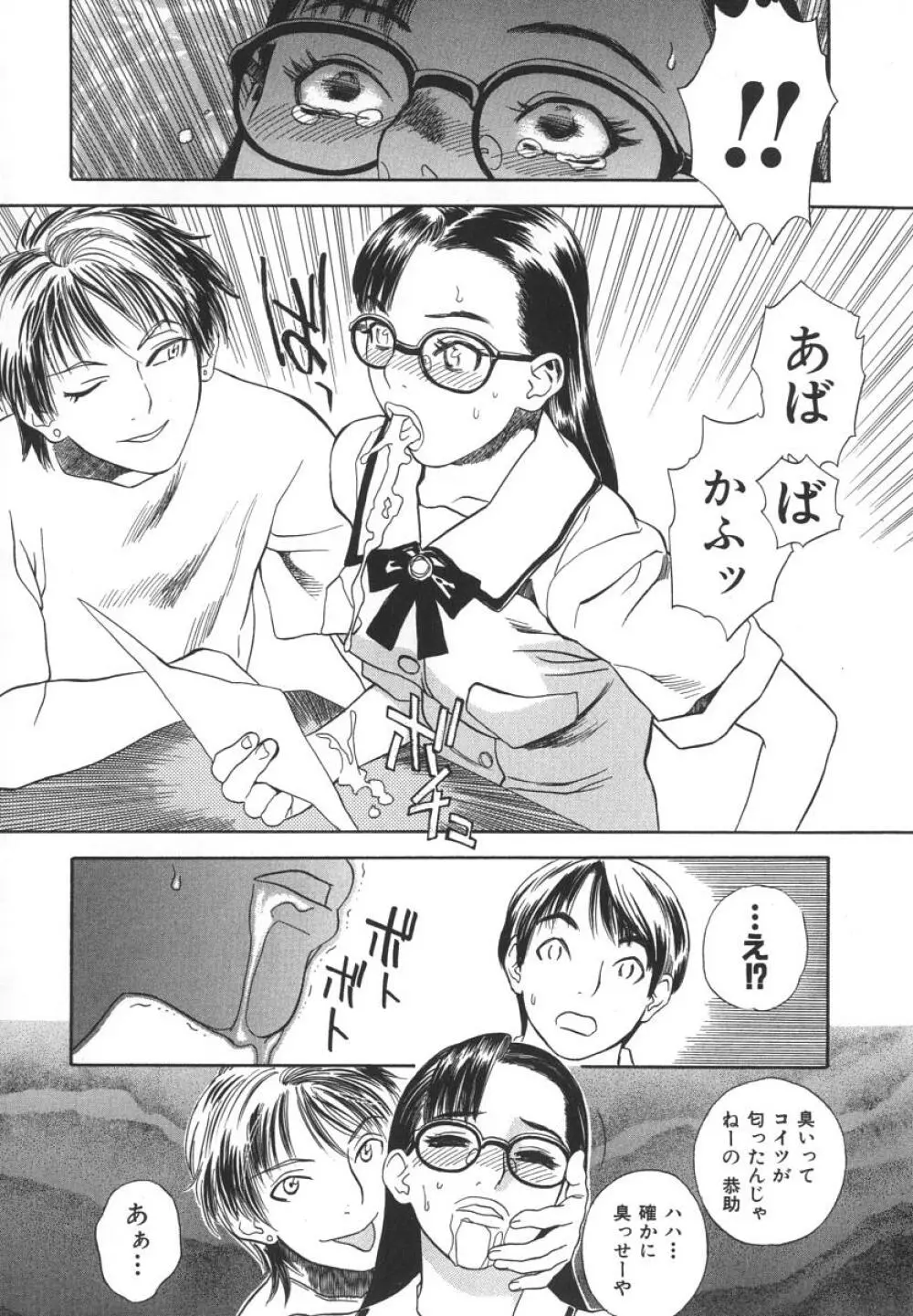 アフターエス Page.32