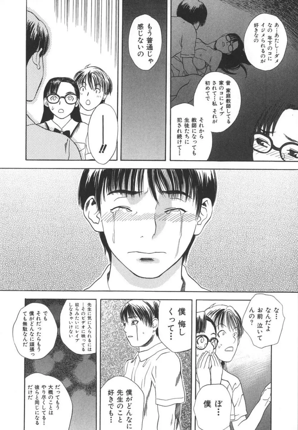 アフターエス Page.35