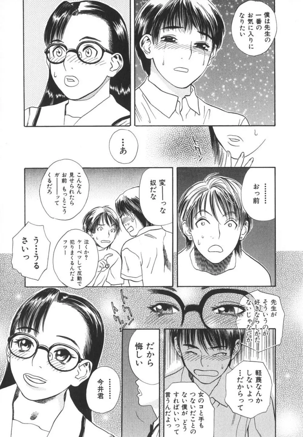 アフターエス Page.36