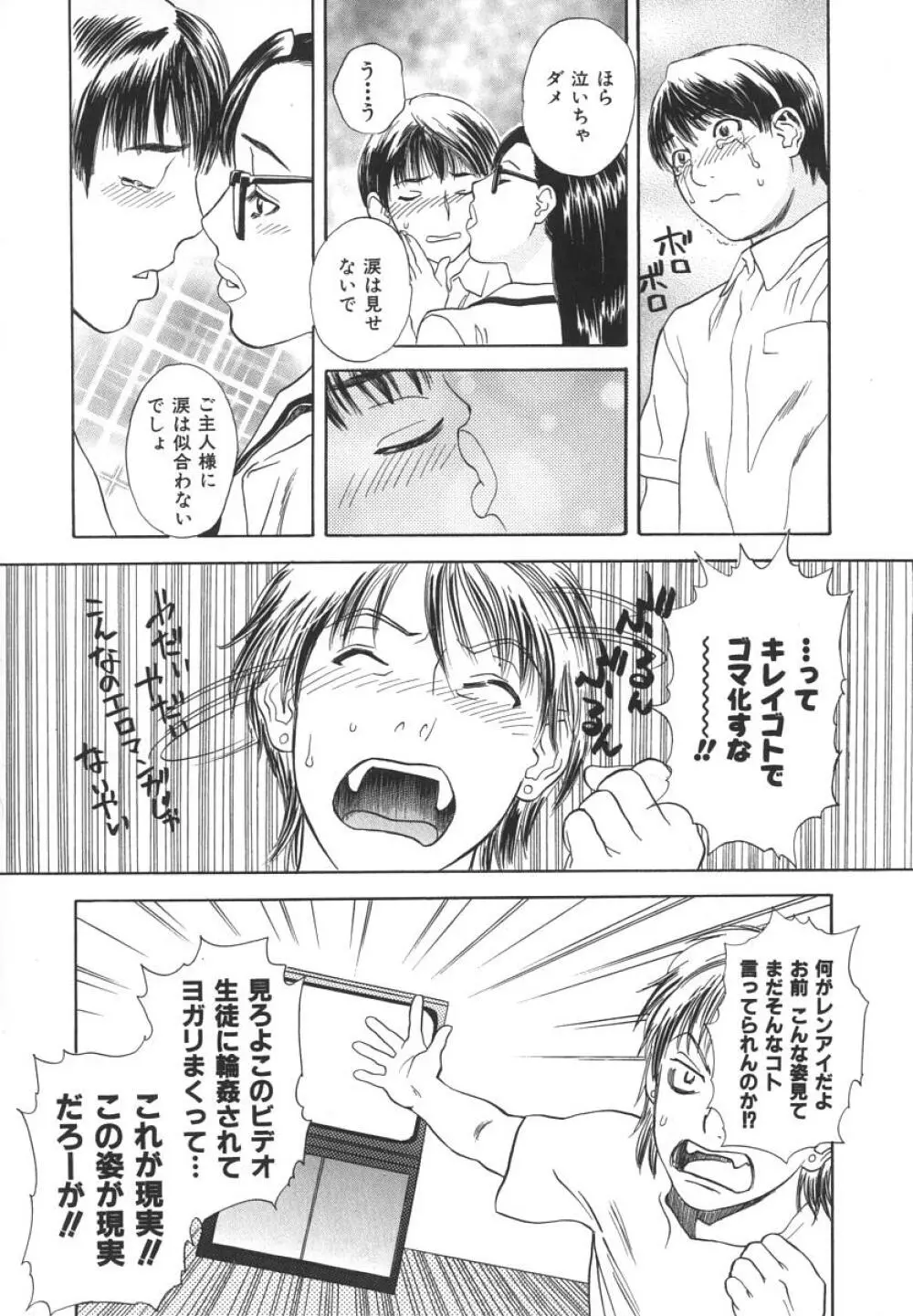 アフターエス Page.38