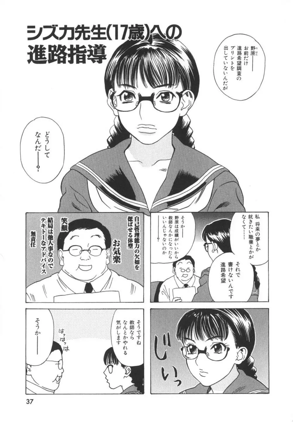 アフターエス Page.40