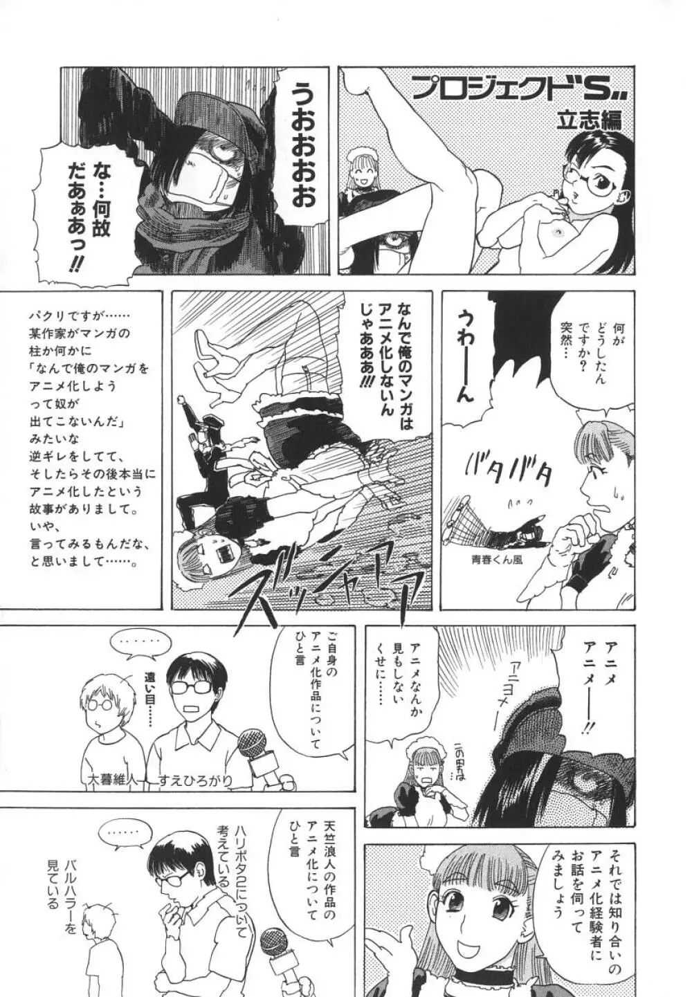 アフターエス Page.44