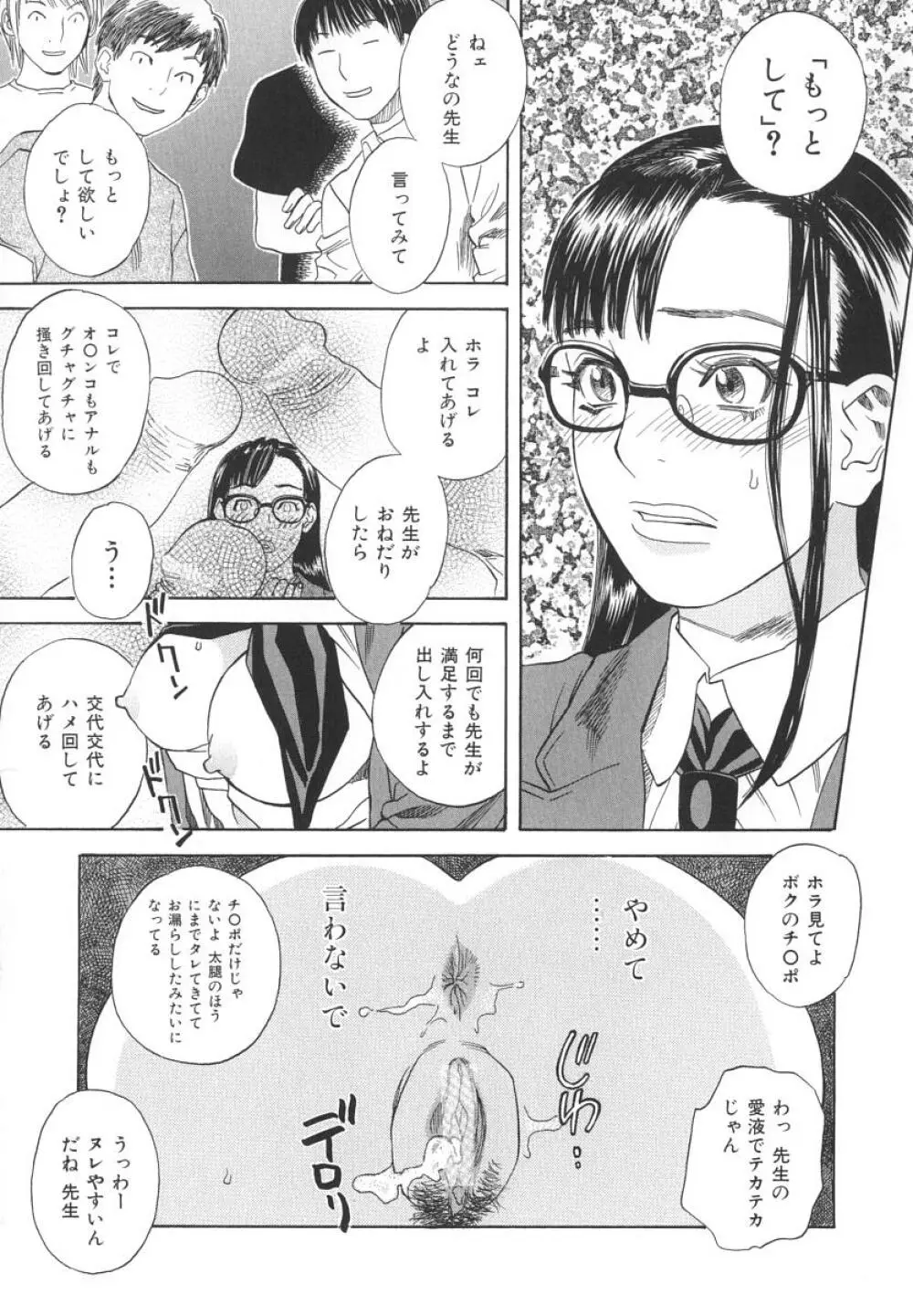 アフターエス Page.62