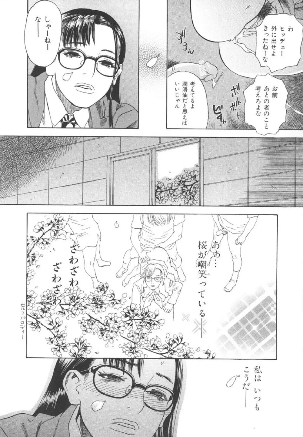 アフターエス Page.69