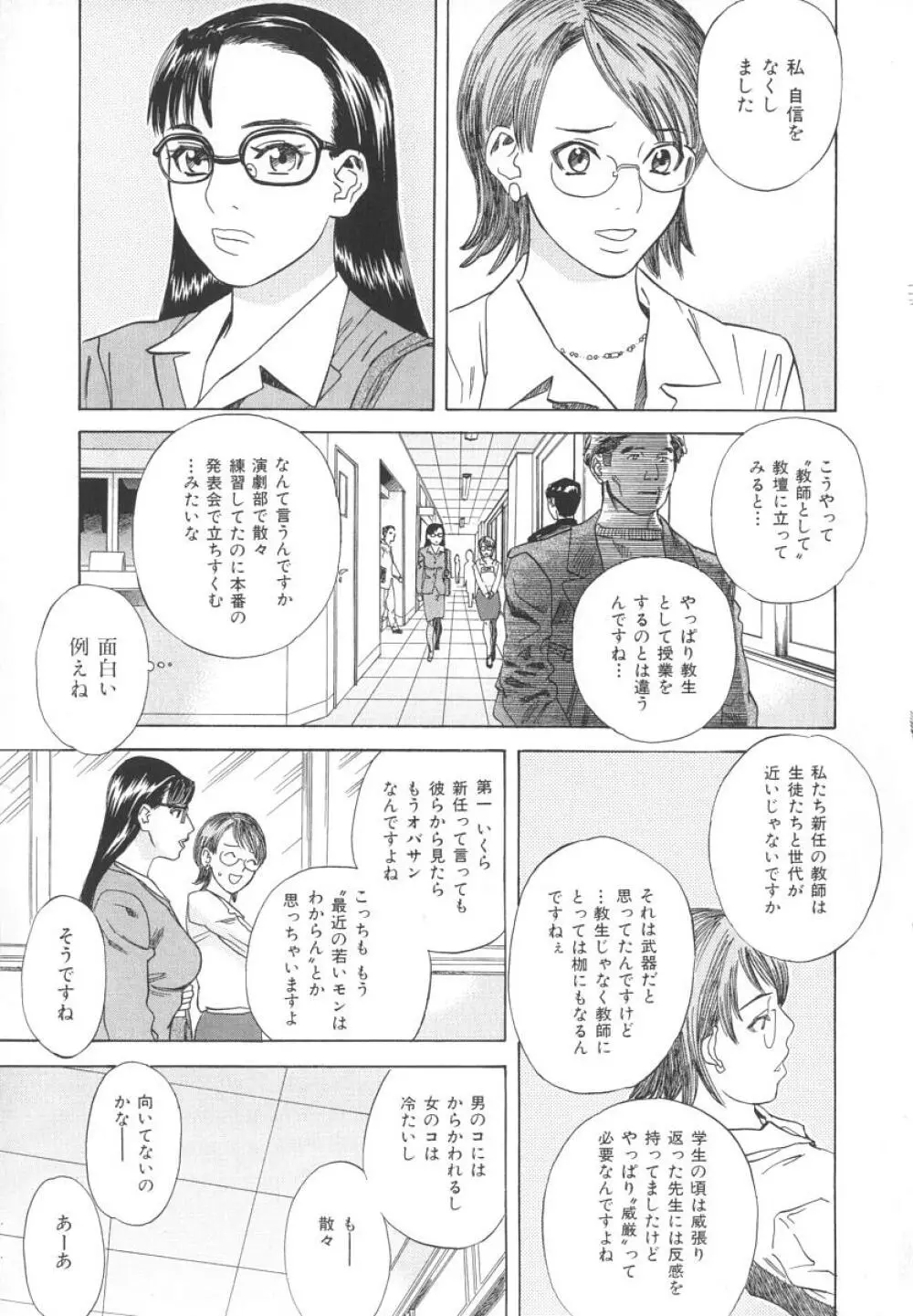 アフターエス Page.74