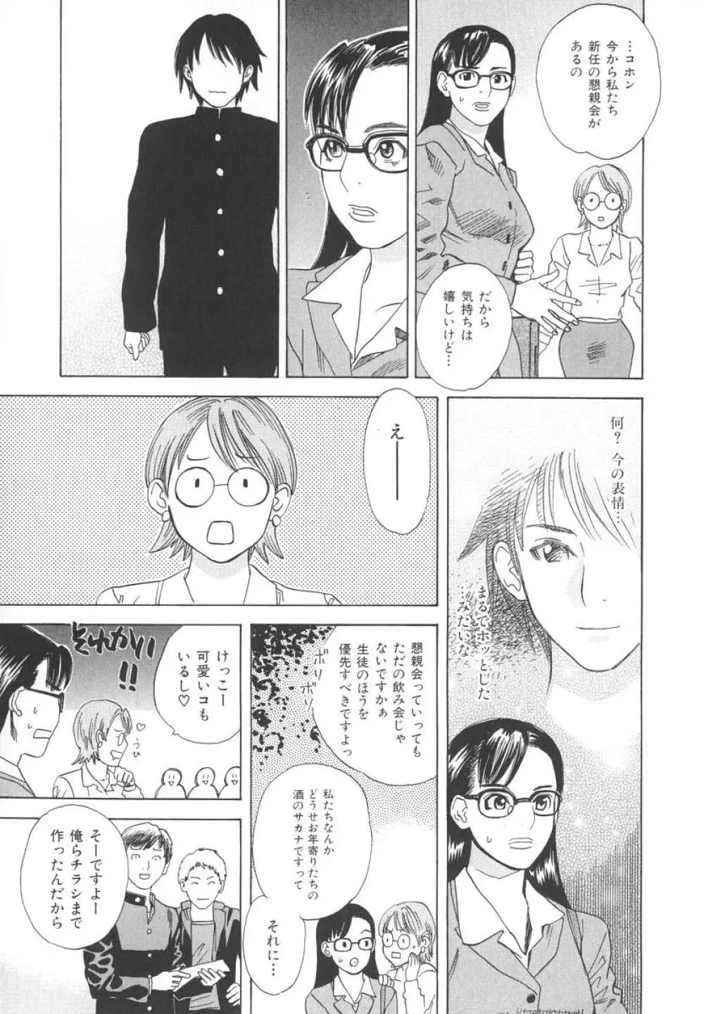 アフターエス Page.78