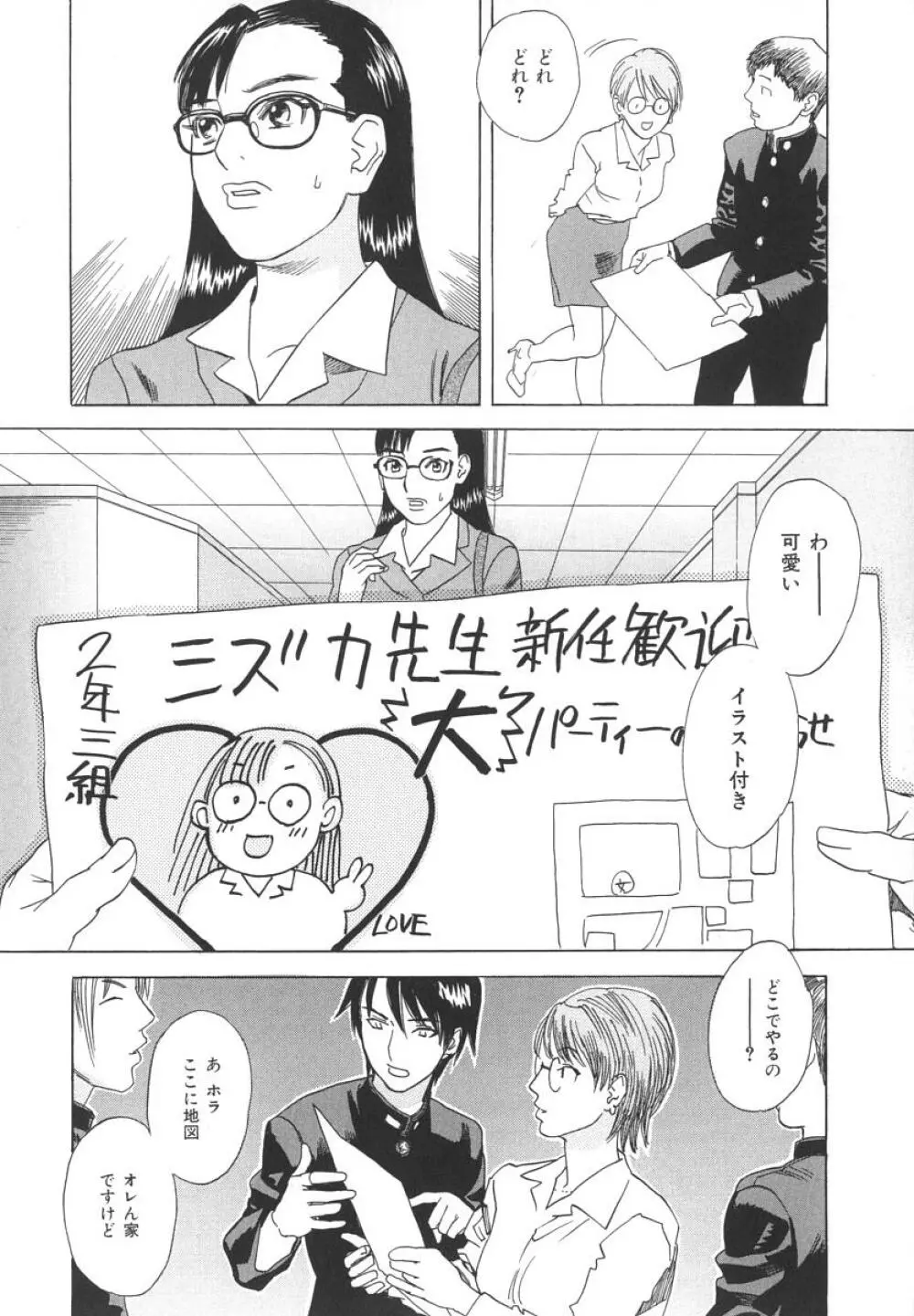 アフターエス Page.79