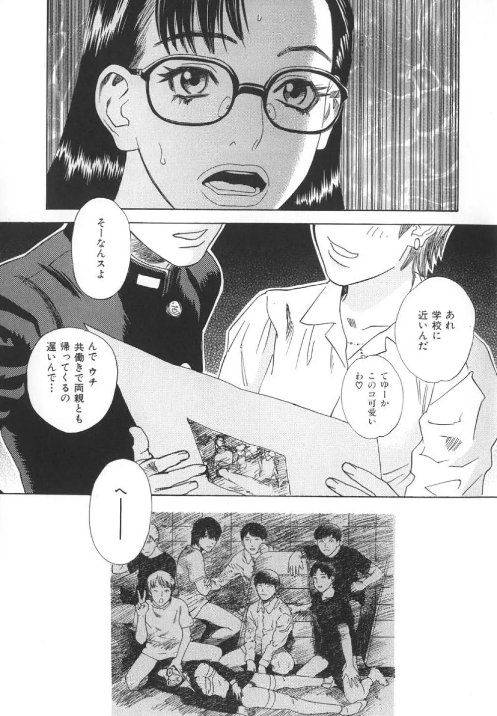 アフターエス Page.80