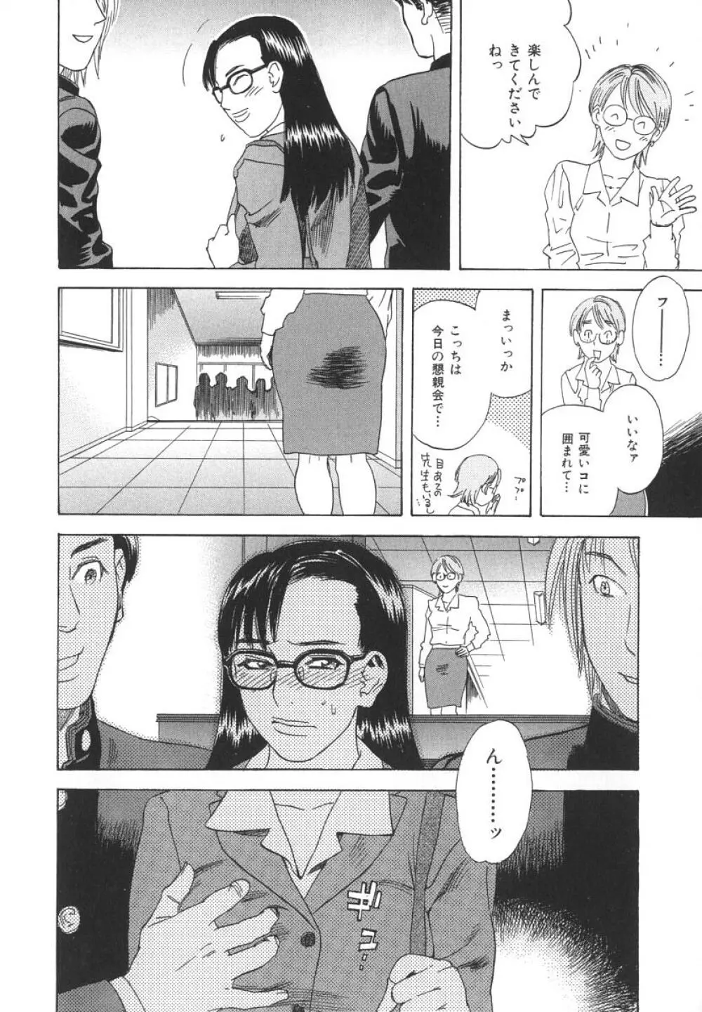 アフターエス Page.83