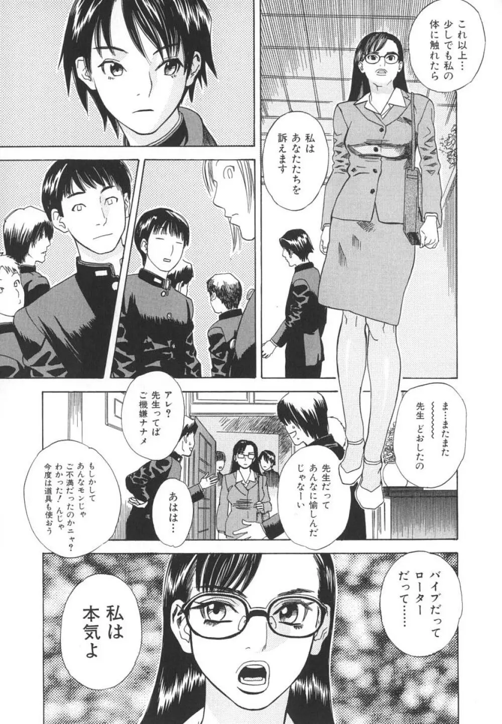 アフターエス Page.86