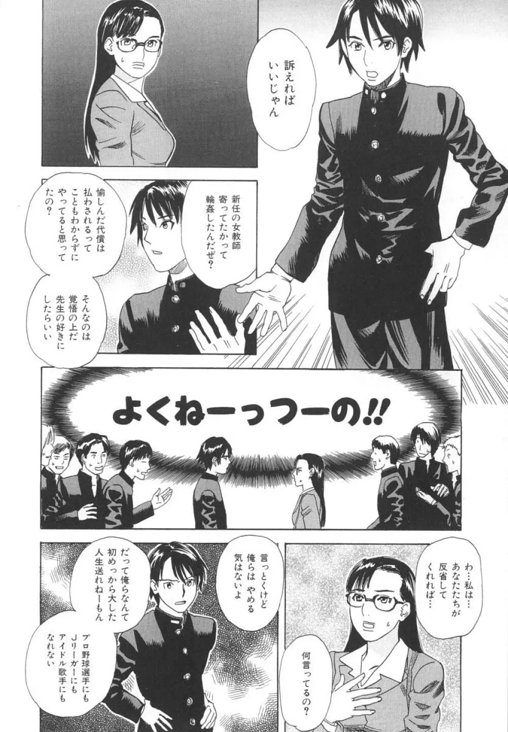 アフターエス Page.87