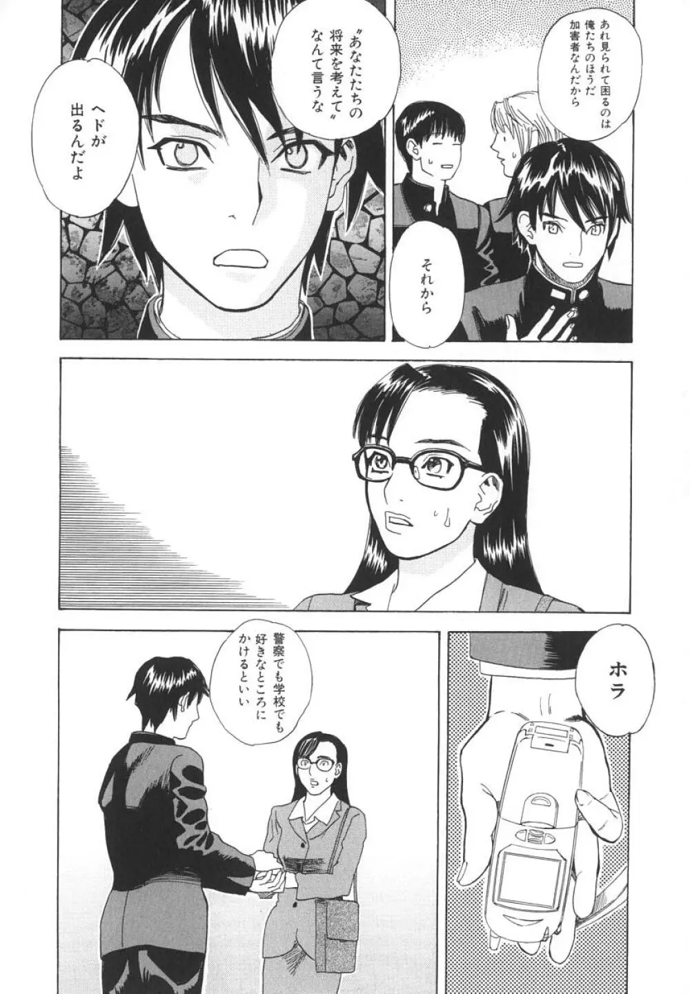 アフターエス Page.89