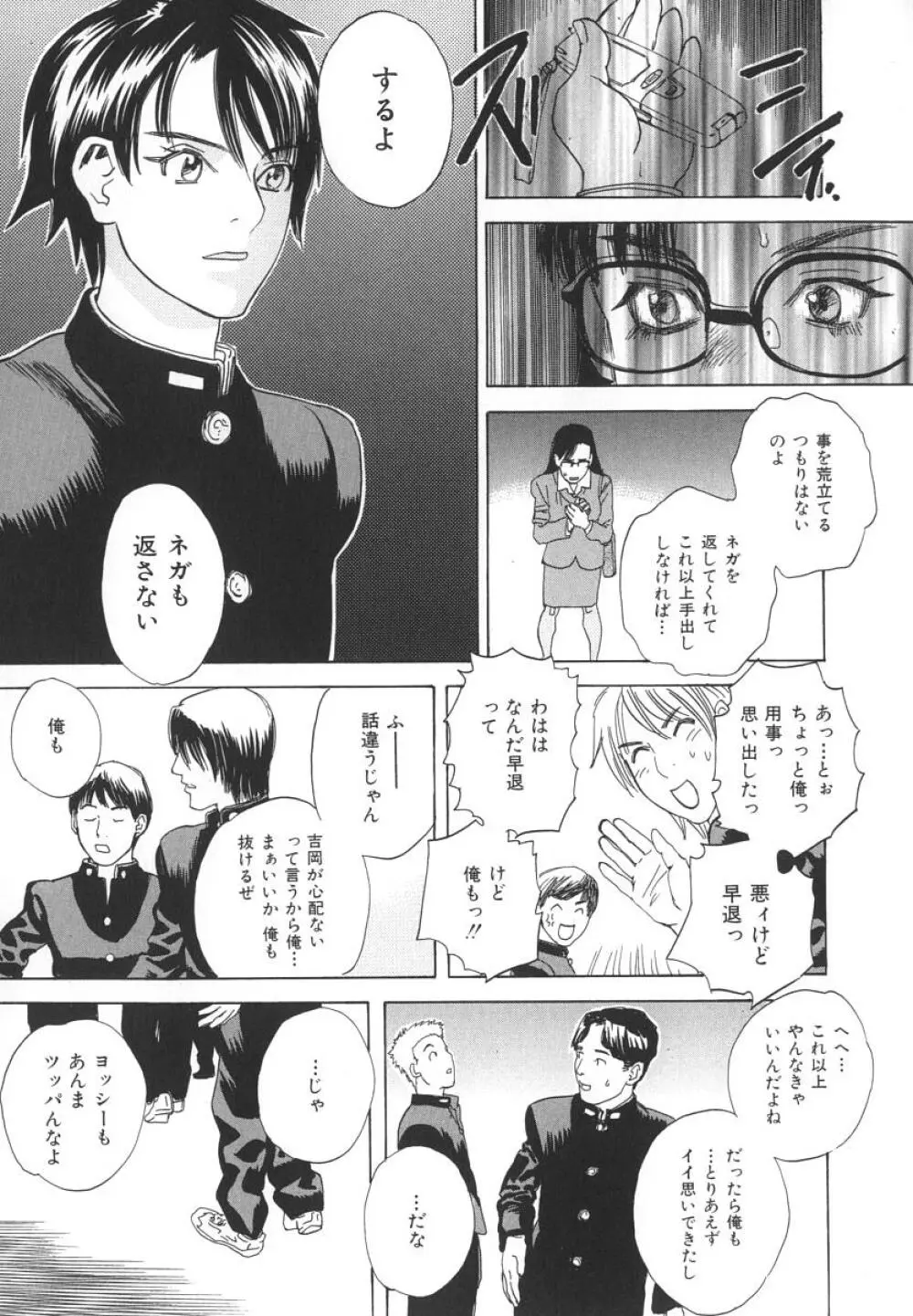 アフターエス Page.90