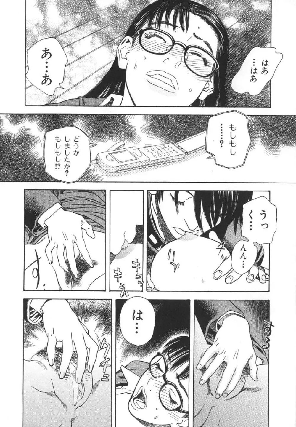 アフターエス Page.97