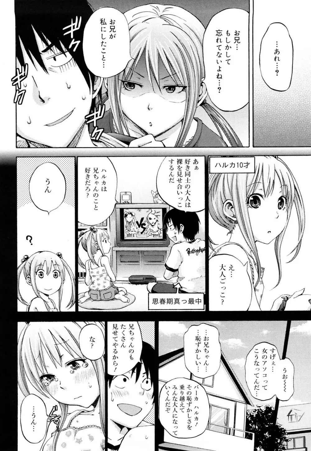 ファンキー★グラマラス Page.137