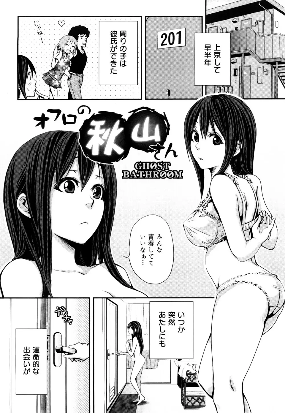 ファンキー★グラマラス Page.188