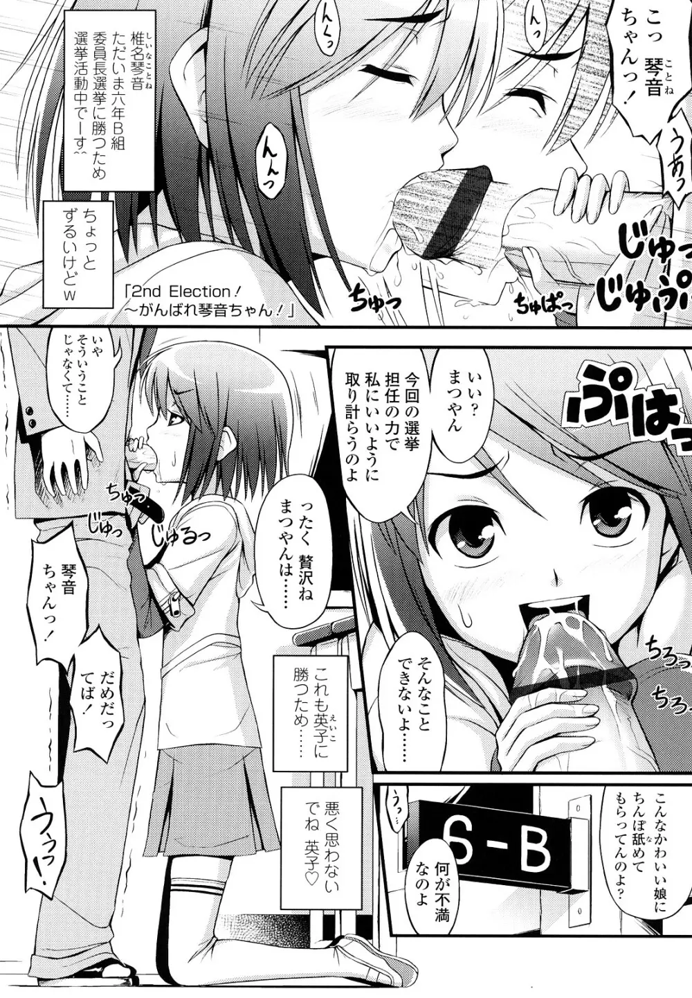 ももいろノイズ Page.120