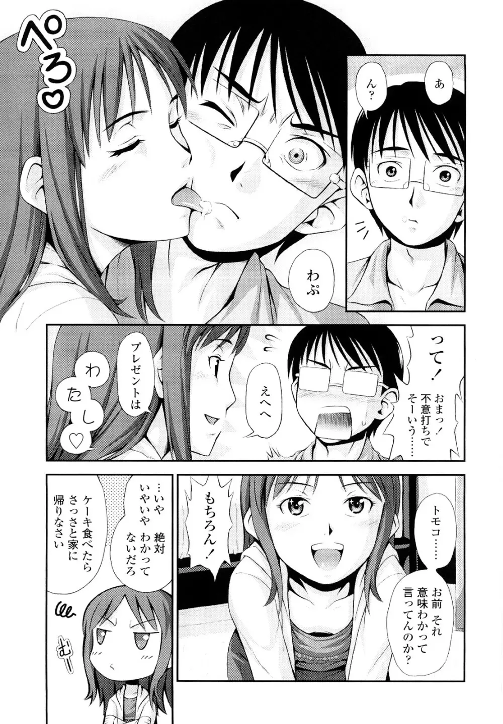 ももいろノイズ Page.40