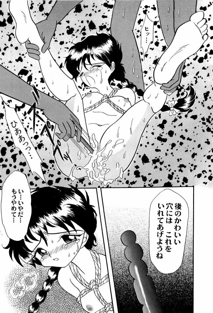 アニパロ美姫4 Page.100