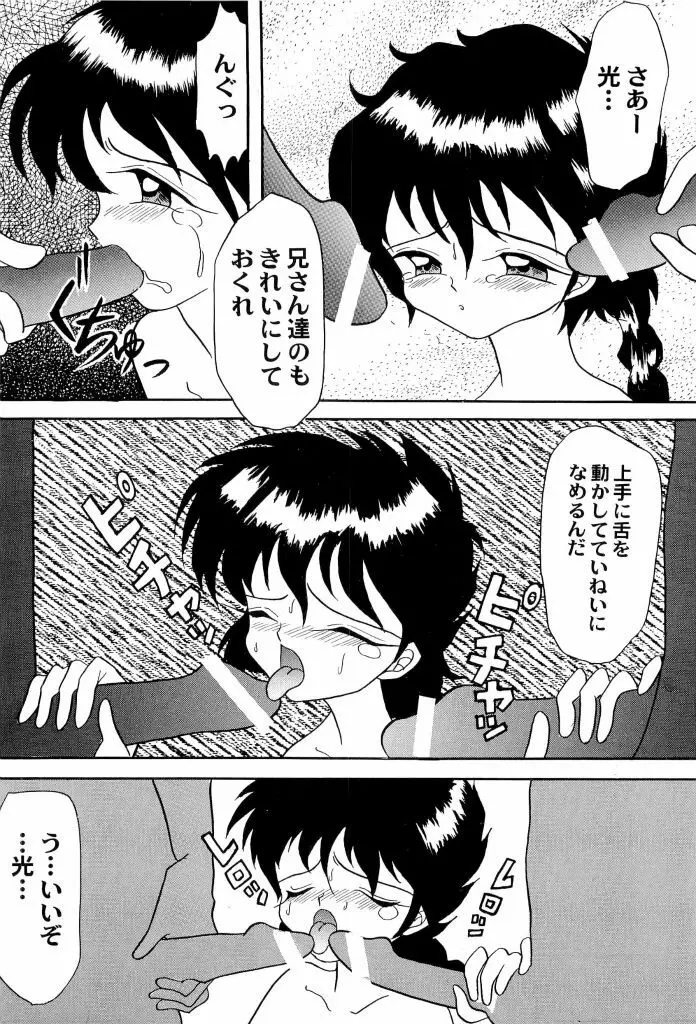 アニパロ美姫4 Page.104